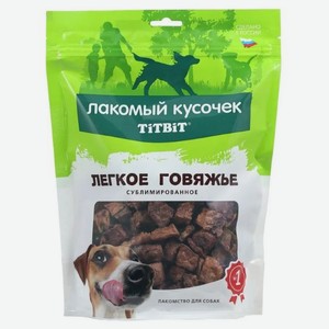 Легкое говяжье сублимированное, 90 г.