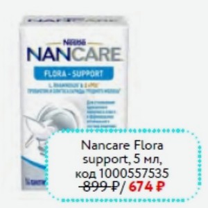 Nancare Flora support, 5 мл