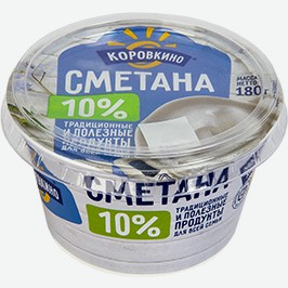 Сметана Коровкино, 10%, 180 Г