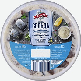 Сельдь Тунцов, В Майонезной Заливке, 160 Г