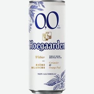 Пивной напиток Hoegaarden Blanche безалкогольный светлый