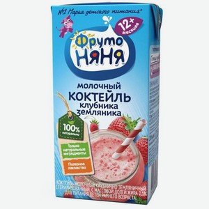 Молочный коктейль Фрутоняня Клубника и земляника 2.1% 200мл