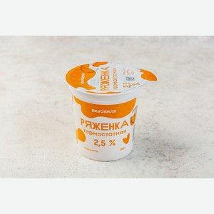 Ряженка термостатная 2,5%, 350 г
