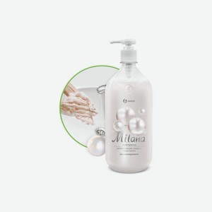 Мыло жидкое Grass Milana Увлажняющее для рук и тела гипоаллергенное Жемчужное 1 л