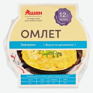 Омлет АШАН Красная птица, 150 г