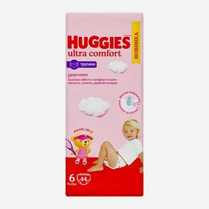 Подгузники-трусики для девочек № 6 15-25кг Huggies 44шт