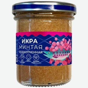 Икра минтая Путина Подкопченная пробойная, 130г
