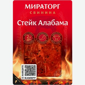 Свинина МИРАТОРГ стейк Алабама кат Б охл, Россия, 300 г