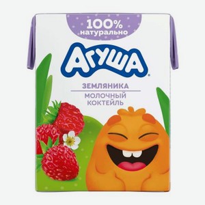 Молочный коктейль детский со вкусом земляники с 12 месяцев Агуша 2% 190мл