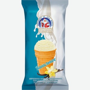 Мороженое От Деда Мороза ванильное в вафельном стаканчике 10% СЗМЖ 70г, 70 г