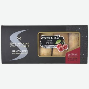 Блинчики Сибирская коллекция с вишней замороженные 400г, 400 г