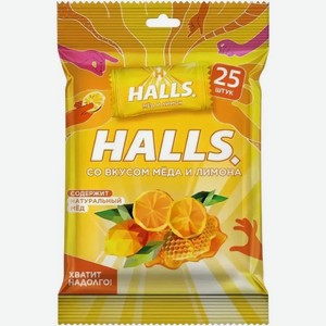 Карамель Halls леденцовая со вкусом меда и лимона 68г, 68 г