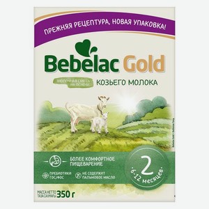 Смесь сухая молочная Bebelac Gold 2 на основе козьего молока 6-12 месяцев 350 г