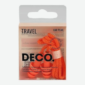 Беруши для сна со шнурком