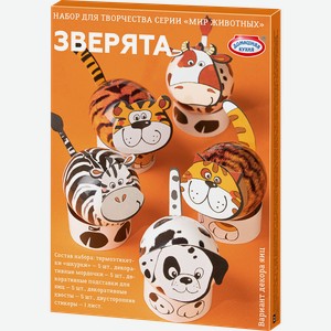 Набор для творчества ДОМАШНЯЯ КУХНЯ Мир животных, Арт. hk86291