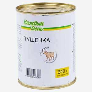 Тушенка кусковая говяжья «Каждый день», 340 г