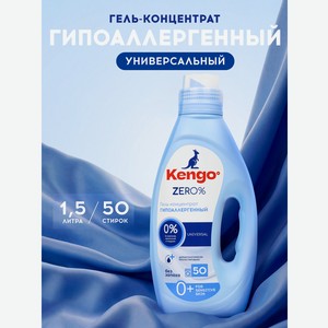Гель для стирки Kengoo Zero% Universal 1.5 л 1 шт. 1 упак.