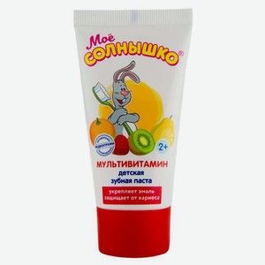Зубной гель Моё солнышко без фтора Мультивитамин