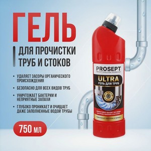 Гель для прочистки труб от засоров  Турбо Сила , ProSept, 750 мл