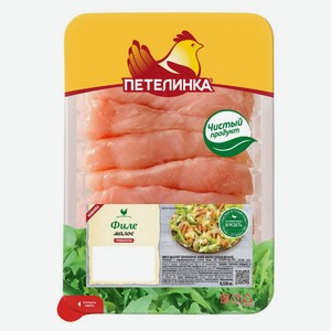 Филе цыпленка-бройлера «Петелинка» малое, охлажденное, 550 г