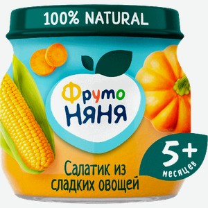 Пюре ФрутоНяня Салатик из сладких овощей 80г