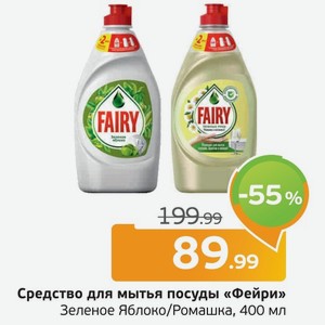Средство для мытья посуды  Фейри  Зеленое яблоко/Ромашка, 400 мл