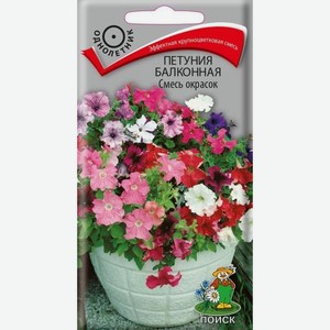 Семена Поиск Петуния Балконная Смесь окрасок В19