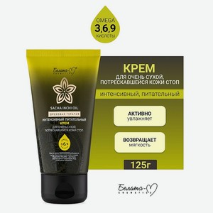 БЕЛИТА-М Крем для потрескавшейся кожи СТОП для очень сухой кожи Ореховая терапия, 125 г