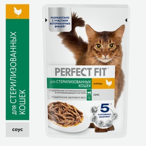 Perfect Fit стер.кош куриц 28*75г