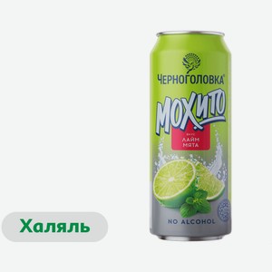 Напиток газированный «Черноголовка» Лимонад Мохито лайм-мята халяль, 450 мл