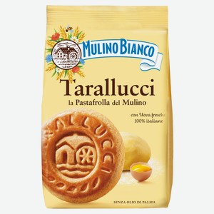 Печенье Mulino Bianco Тараллуччи песочное из свежих яиц Италия, 350 г