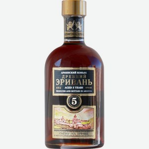 Коньяк Древний Эривань 5-летний армянский 40% 500мл, 500 мл