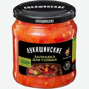 Заправка Лукашинские По-Венгерски для гуляша 460г, 460 г