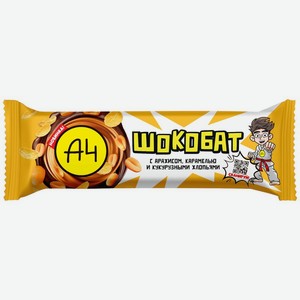 Конфета А4 Шокобат с корпусом на мягкой карамельной основе глазированная 40г, 40 г