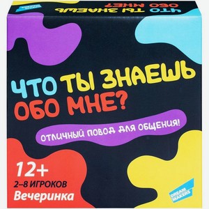 Игра Dream Makers Что Ты Знаешь Обо Мне? детская настольная 2202C, 1 шт