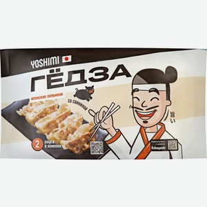 Гедза Yoshimi со свининой замороженные 520г, 520 г