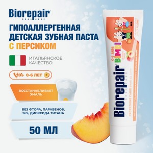 Зубная паста Biorepair Экстракт Персика