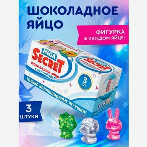 Шоколадное яйцо с игрушкой Сладкая сказка Mega Secret «Кристалята» 3шт х 20г