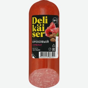 Сервелат Delikaiser Ореховый в/к 300 г