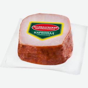 Карбонад Великолукский МК Славянский копчено-вареный 300г
