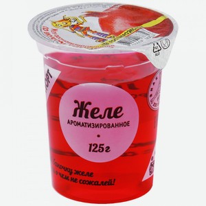 Желе Ростагроэкспорт ароматизированное со вкусом граната, 125 г
