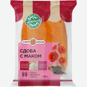 Сдоба ХЗ №28 с маком, Россия, 80 г