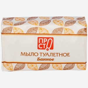 Мыло банное оригинальное Пр!ст, 180г
