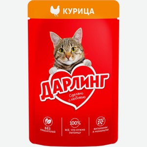 Корм для кошек ДАРЛИНГ с курицей в подливе, Россия, 75 г
