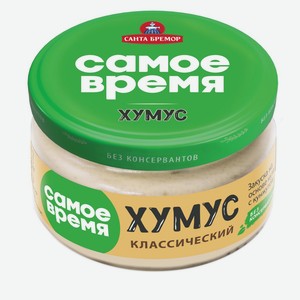 Хумус САМОЕ ВРЕМЯ классический, Беларусь, 200 г
