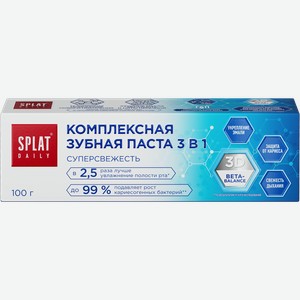 Зубная паста SPLAT Daily Суперсвежесть 3в1, 100г