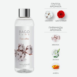 BAGO HOME Набор наполнитель и фибровые палочки для ароматического диффузора Свежий хлопок, 200 мл