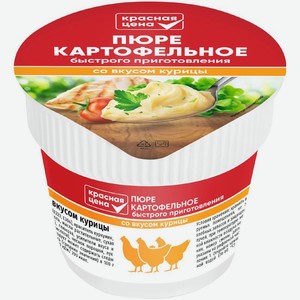 Пюре Красная цена картофельное со вкусом курицы быстрого приготовления 40г, 40 г