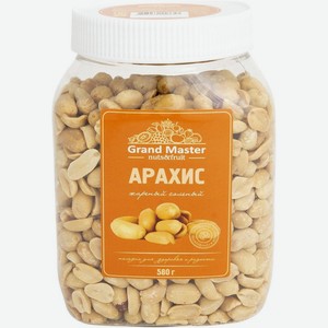 Арахис Grand Master жареный соленый 580г, 580 г