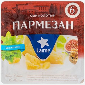 Сыр Laime Пармезан 40% БЗМЖ 100г, 100 г